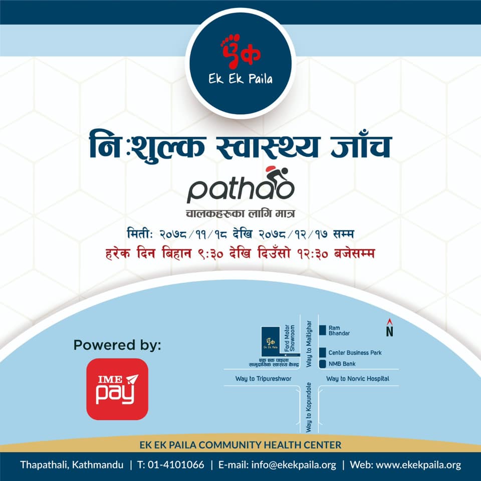 Pathao Riders Free Health Check up Program