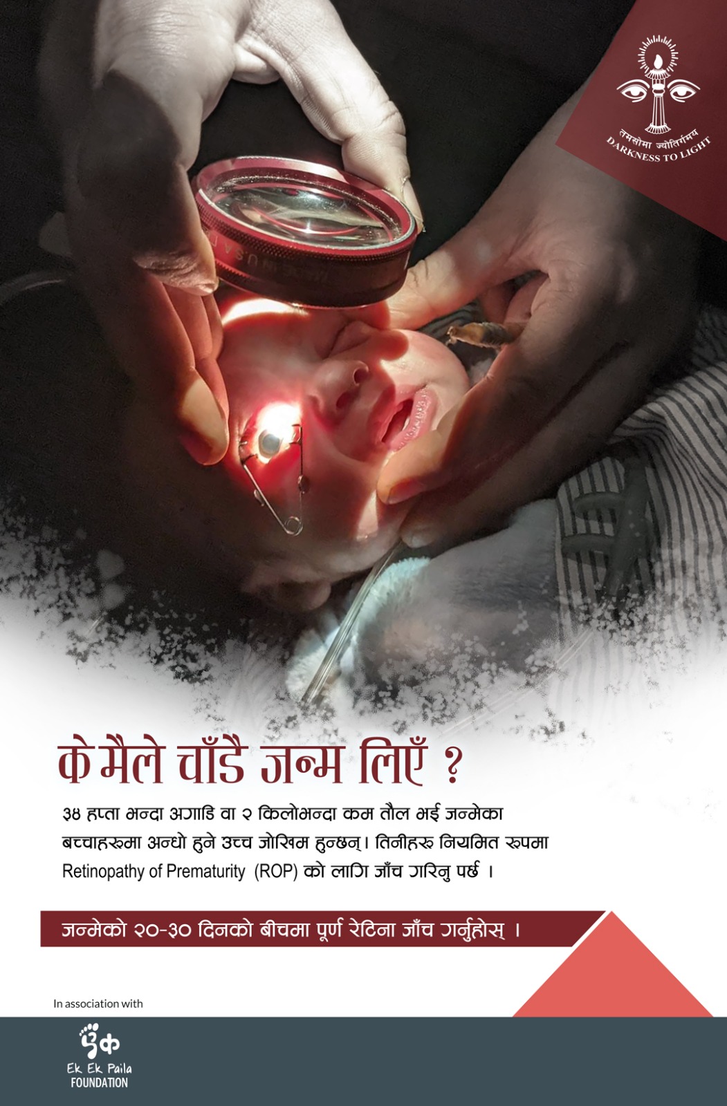 ROP (Retinopathy of Prematurity) Project